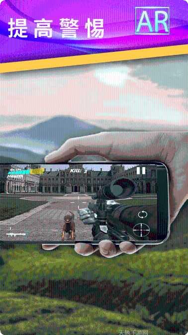 真实恐龙世界AR互动冒险