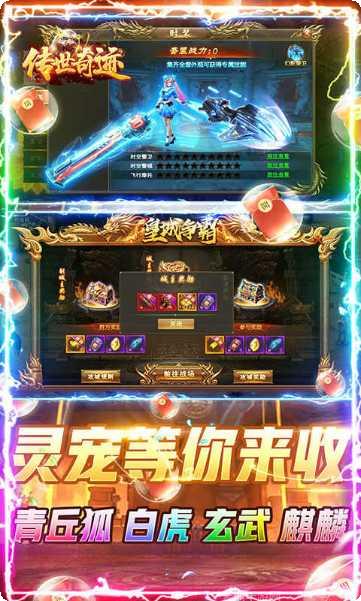 传世奇迹副本挑战