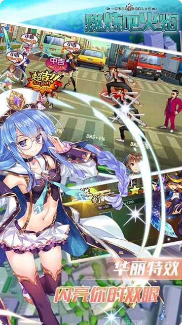 燃烧吧火焰超v版攻略