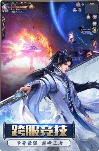 灵域修仙之明月天涯活动