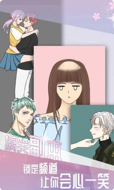 我的男友剧情分析