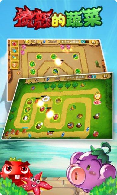 愤怒的蔬菜游戏心得