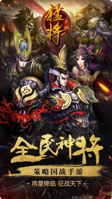 猛将无双2下载地址