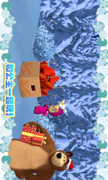 玛莎与熊外星人挑战