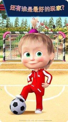 玛莎与熊外星人任务