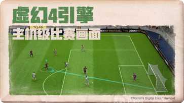 实况足球卡片收集攻略