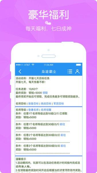 枭雄霸业联盟玩法