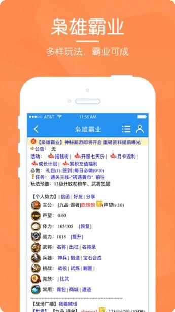 枭雄霸业新手教程