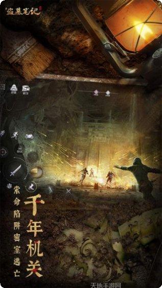 新盗墓笔记游戏角色介绍