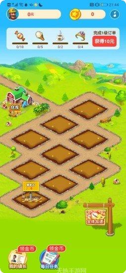 幸福小农场游戏攻略