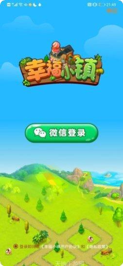 幸福小农场动物养殖