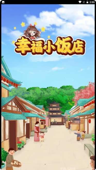 幸福小农场装饰心得