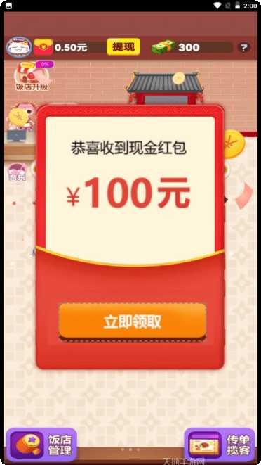 幸福小农场任务完成方法