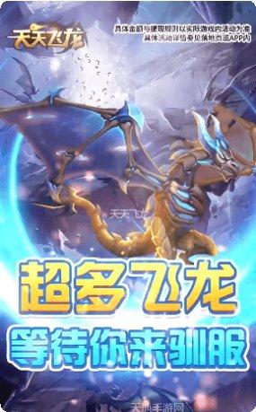 天天飞机大战红包版下载