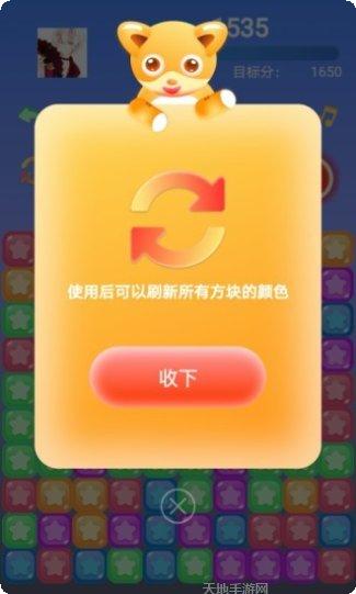 全民消除大亨玩法介绍