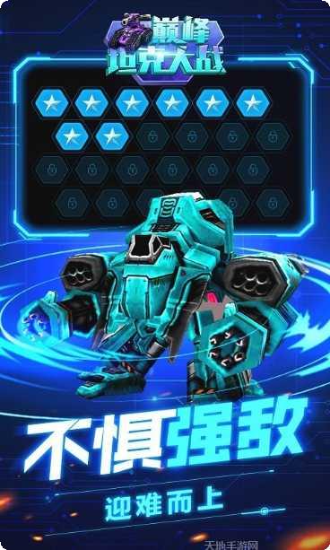 巅峰坦克装甲战歌下载