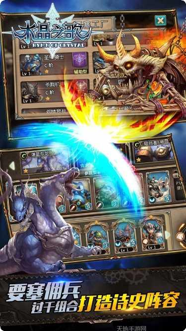 水晶之星角色推荐