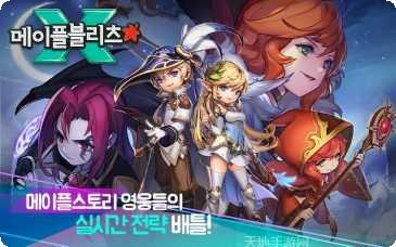 冒险岛枫之传说副本挑战