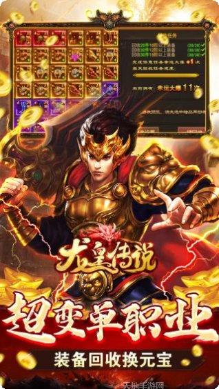 龙皇传说BT打怪爆真充激活码