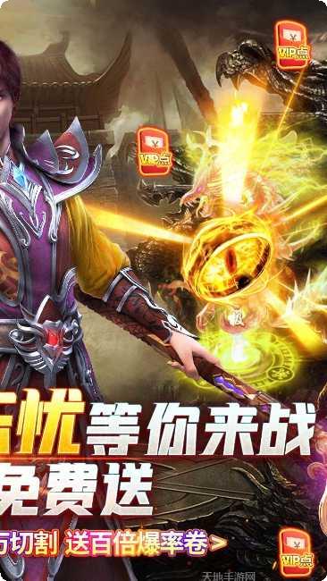 开天战神BT超变忘忧下载