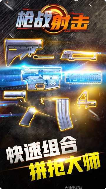 枪战射击模拟好玩吗