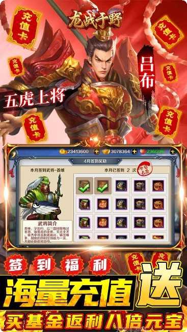 龙战于野角色推荐