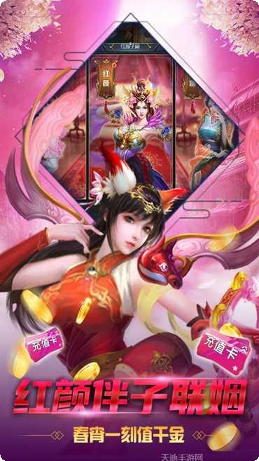 剑侠问宗BT送千元充值福利