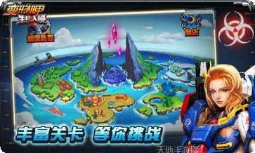 变形机器枪战攻略