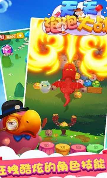 天天泡泡乐游戏攻略