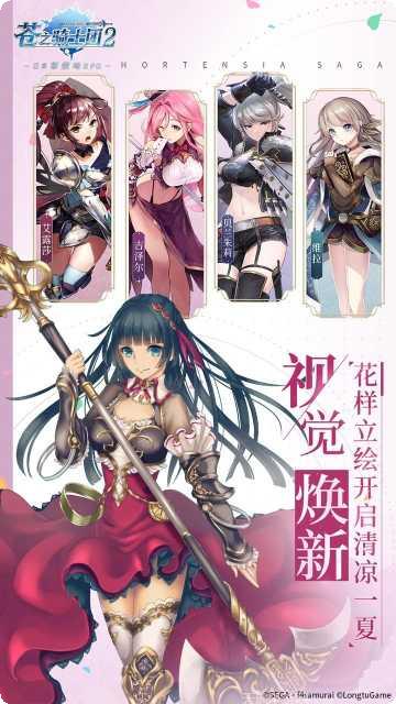 苍之骑士团国服下载