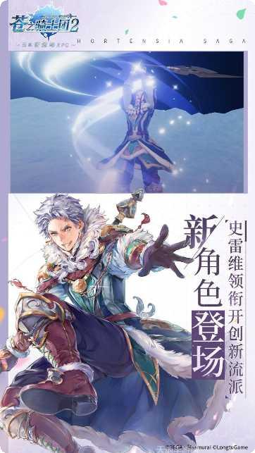 苍之骑士团国服最新版本