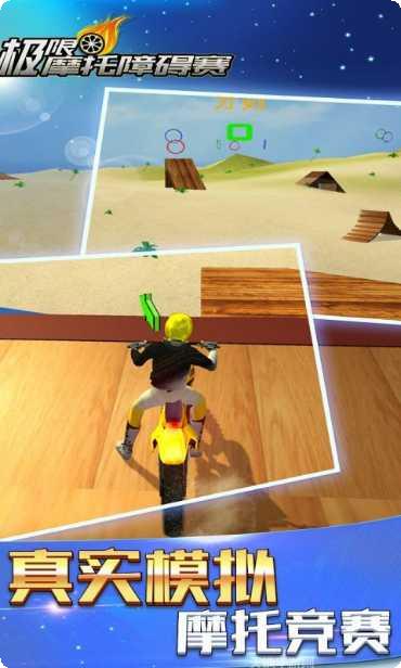 极限摩托狂飙2技巧分享