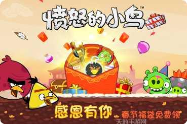 愤怒的小鸟复活节版玩法