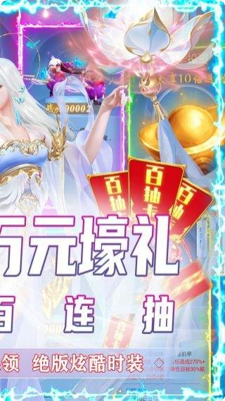 纵剑仙界BT豪华奖励