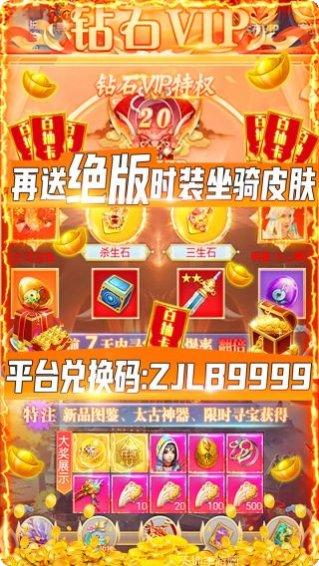 纵剑仙界BT新手礼包