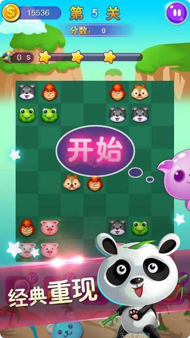 连连看经典版攻略