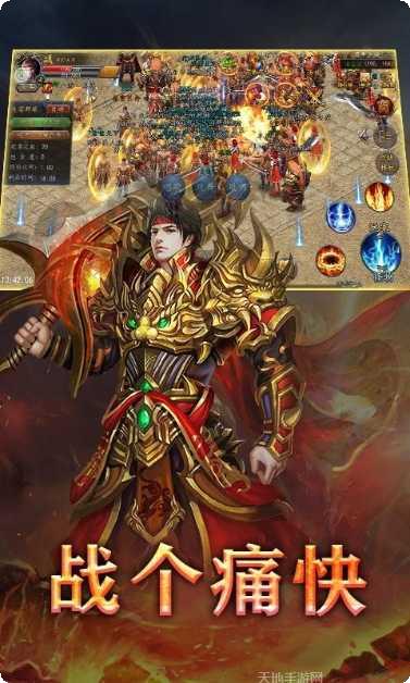 天启传奇冰雪版下载