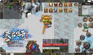 天启传奇冰雪版礼包