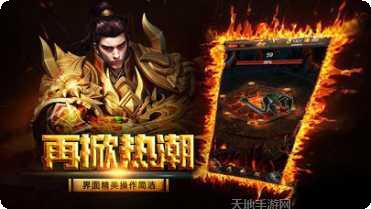 天启传奇冰雪版装备获取