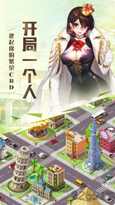 逍遥大财主游戏攻略