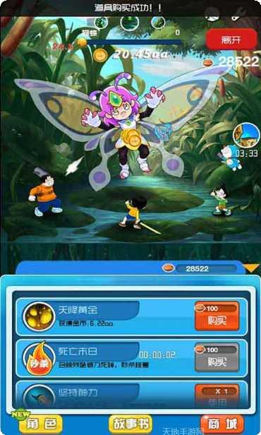 哆啦A梦跑酷游戏下载