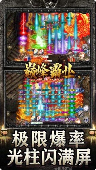 巅峰霸业BT亿万魂环神器下载