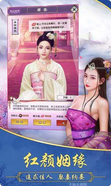 大明王爷九游版下载