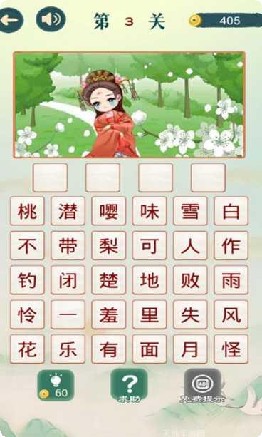 成语猜猜赚红包版攻略