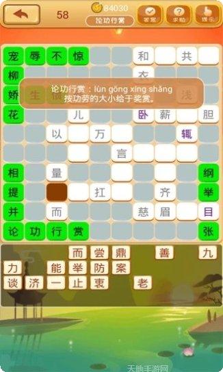 成语猜猜赚红包版下载