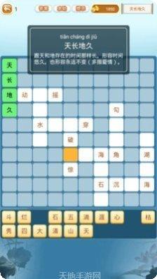 成语猜猜赚红包版玩法