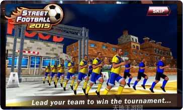 街头足球2021安卓下载