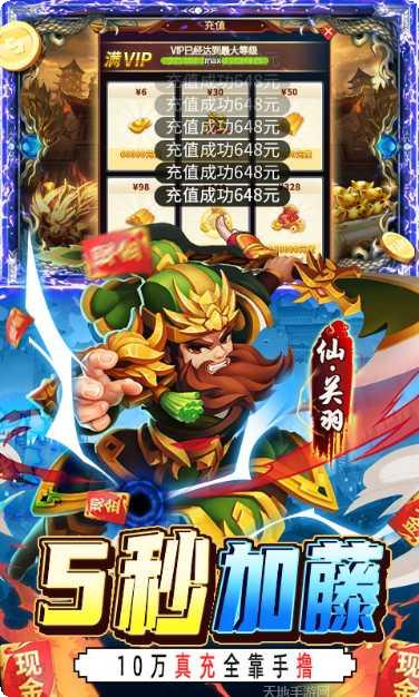 我的帝国BT送千元真充礼包