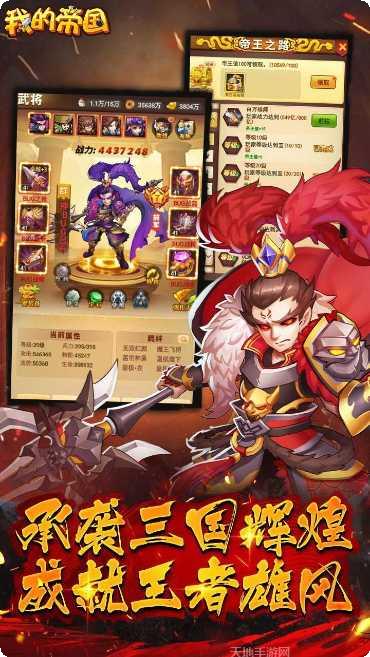 我的帝国BT送千元真充版本