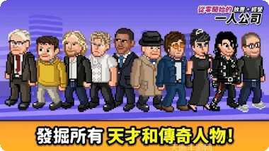 从零开始的公司发展路径